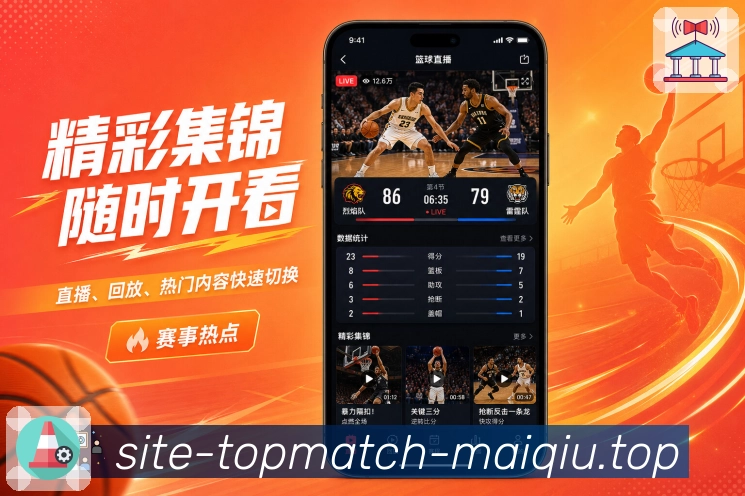 买球站 APP 与网页版界面